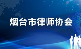 365bet亚洲官方网址_36558888是什么电话_365封号提现了没到账律师协会